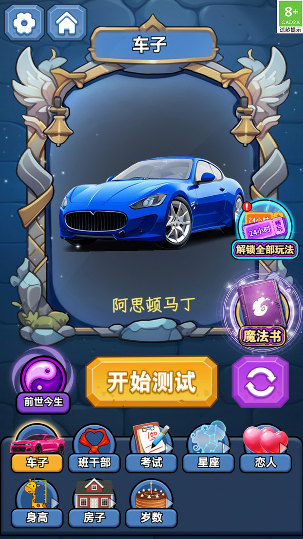 魔镜呀魔镜