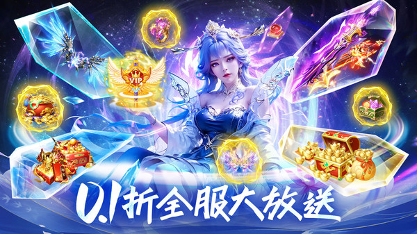 上古纷争-0.1折高爆修仙情缘打金