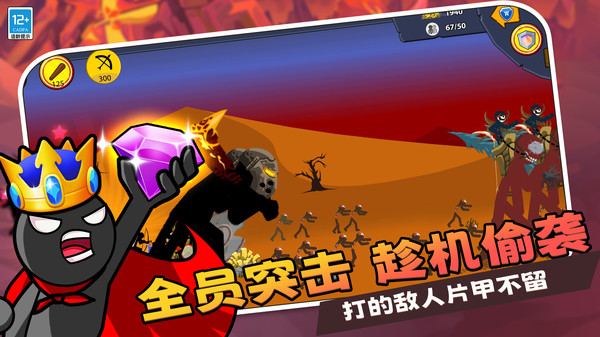 地盘争夺战3D-史诗战争