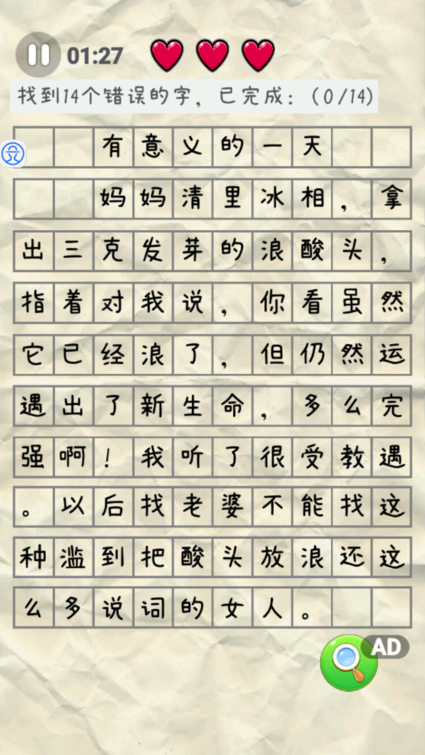 老师你来啦