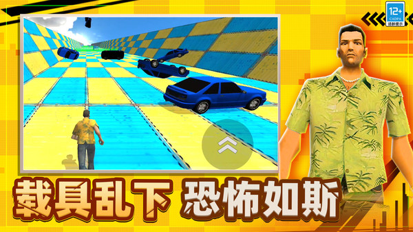 罪恶都市模拟