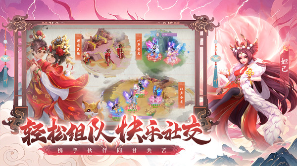 少年仙界传-封神献礼