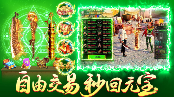 铁血荣耀-无限爆热血传奇打金