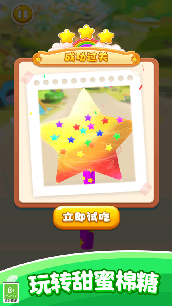 美丽公主棉花糖