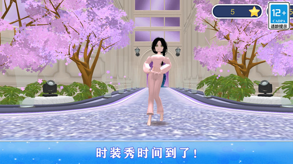 时尚女王秀