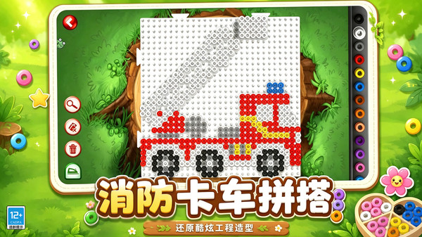拼豆小能手