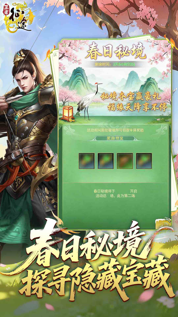 王者征途-爆金券