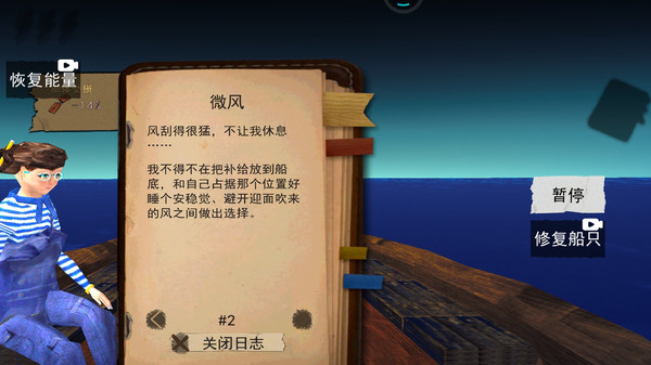海上生存60s