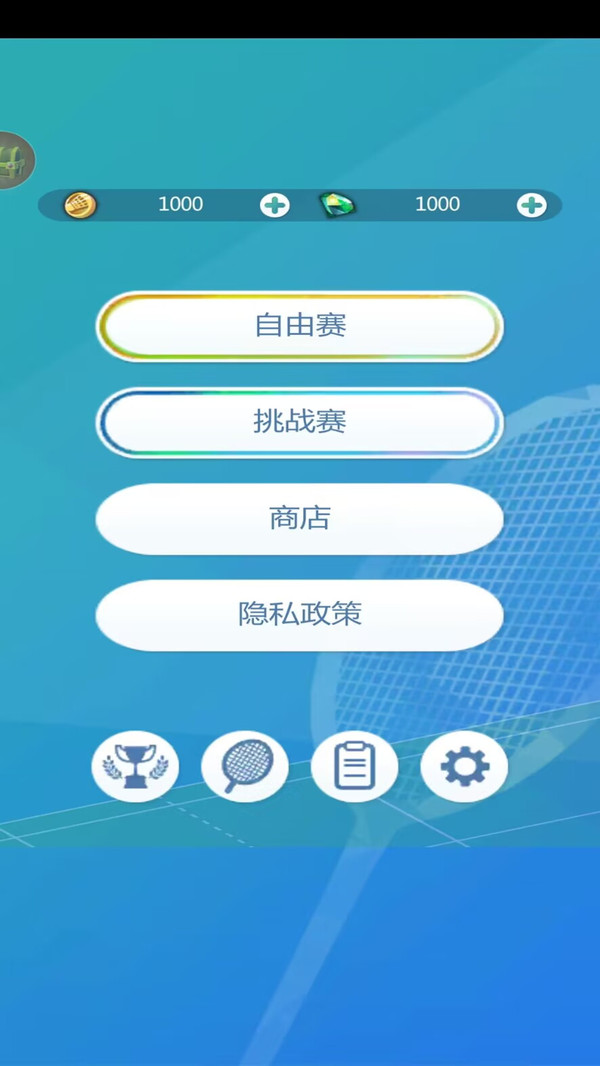 羽毛球大师