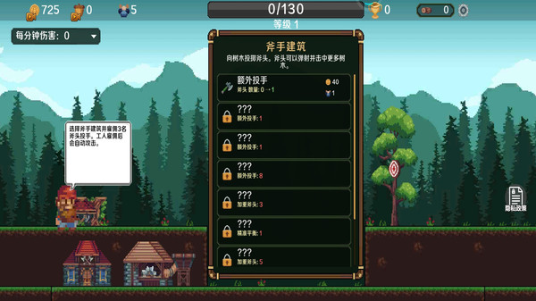 进化挑战赛