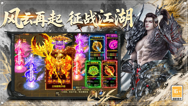 屠龙归来-武侠打金传奇