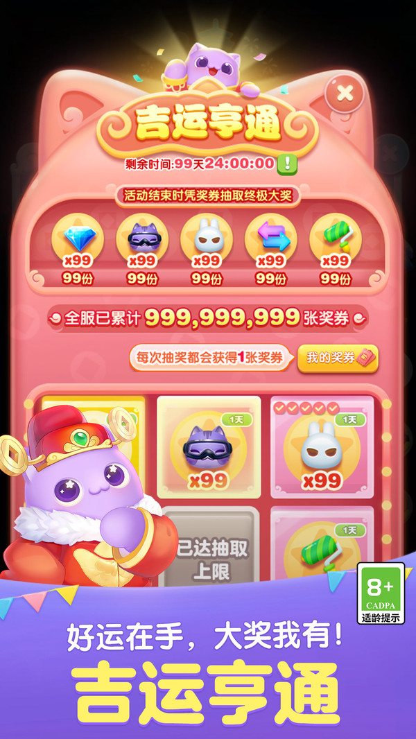 天天爱消除