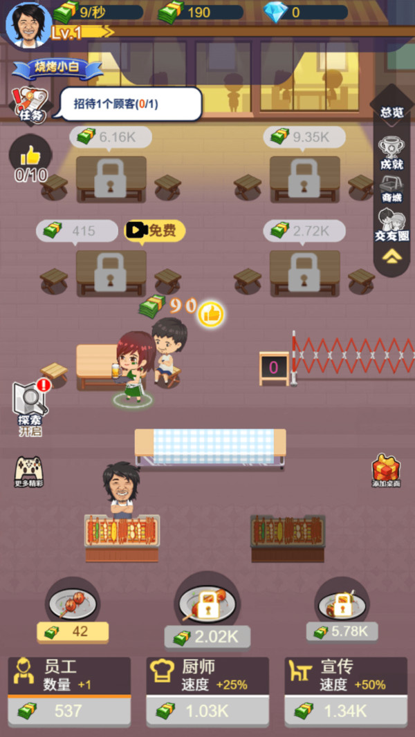 夜间烧烤摊