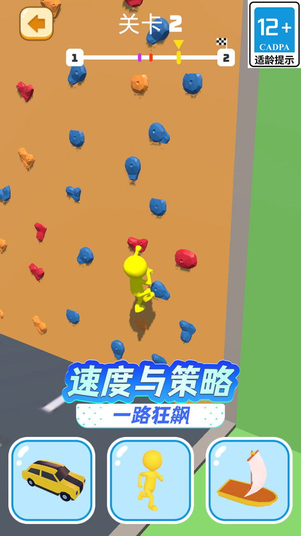 百变火柴人