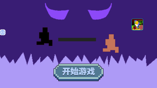 人生处处是陷阱