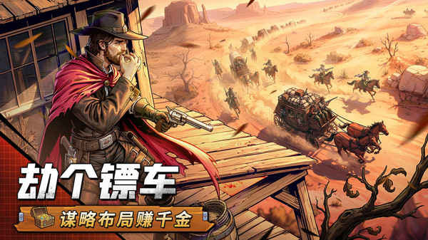 落日战火-预约送传奇牛仔