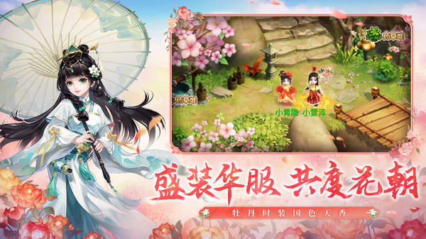 水浒Q传手游