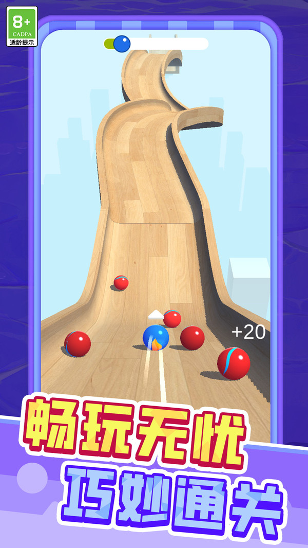球球跳跃：极限挑战