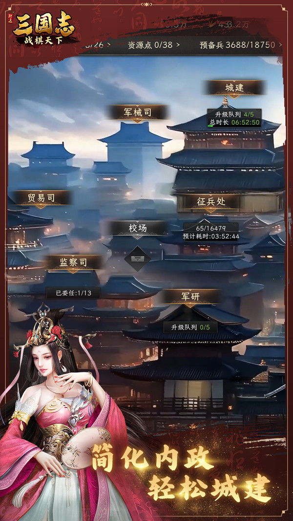 三国志战棋天下-送关羽免费代券