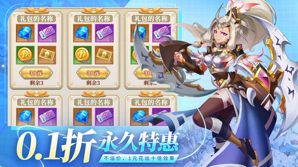 光之圣境放置次元-送千抽二次元