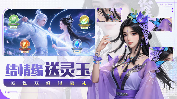 天途-全新国风仙侠送10亿钻