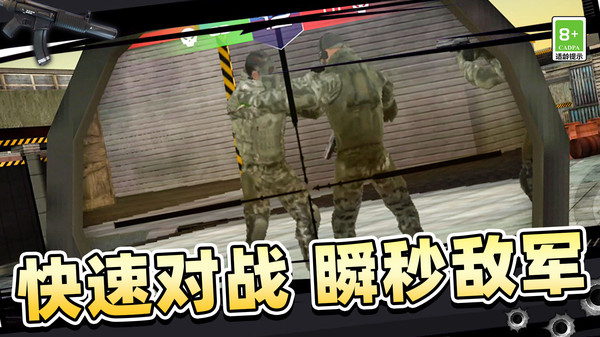 特种突击小兵