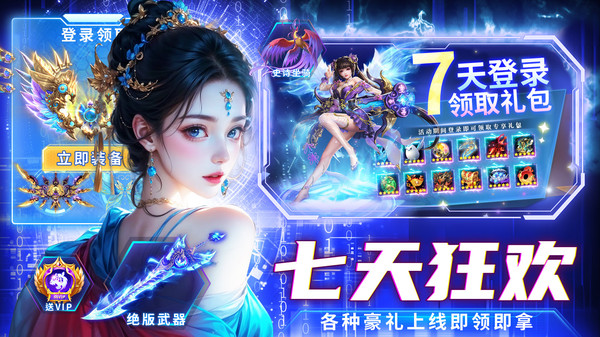 笑傲天龙-0.05折高爆福利仙侠