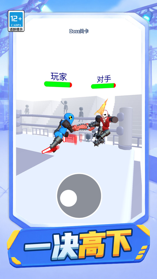 王牌英雄大乱斗