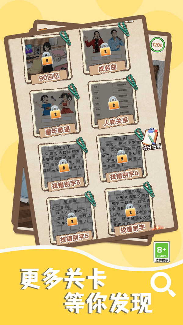 先过这关吧