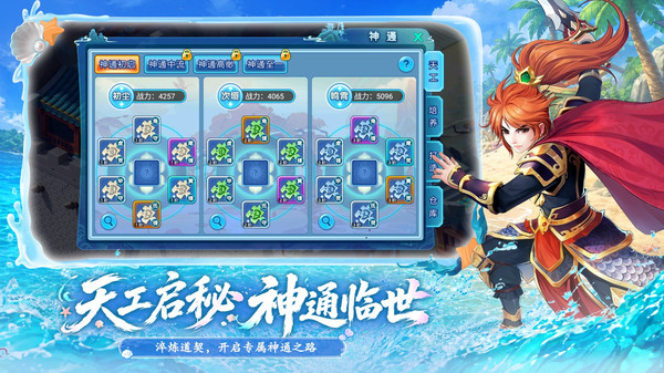 水浒Q传手游