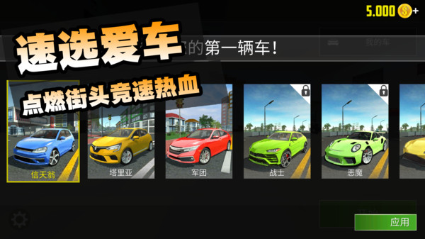 都市卡车大冒险