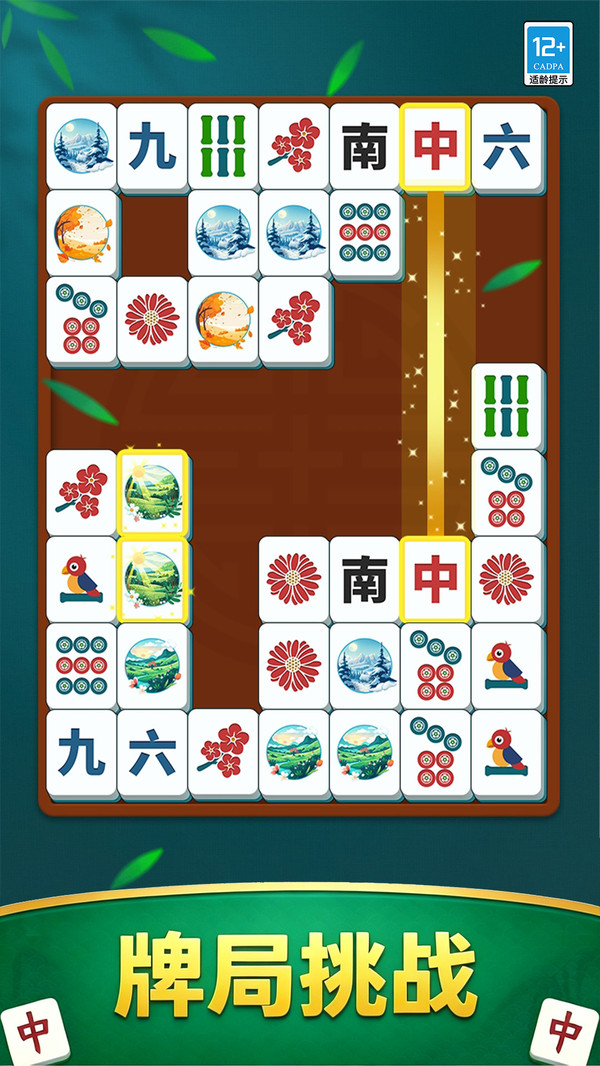 吃碰麻将乐消消