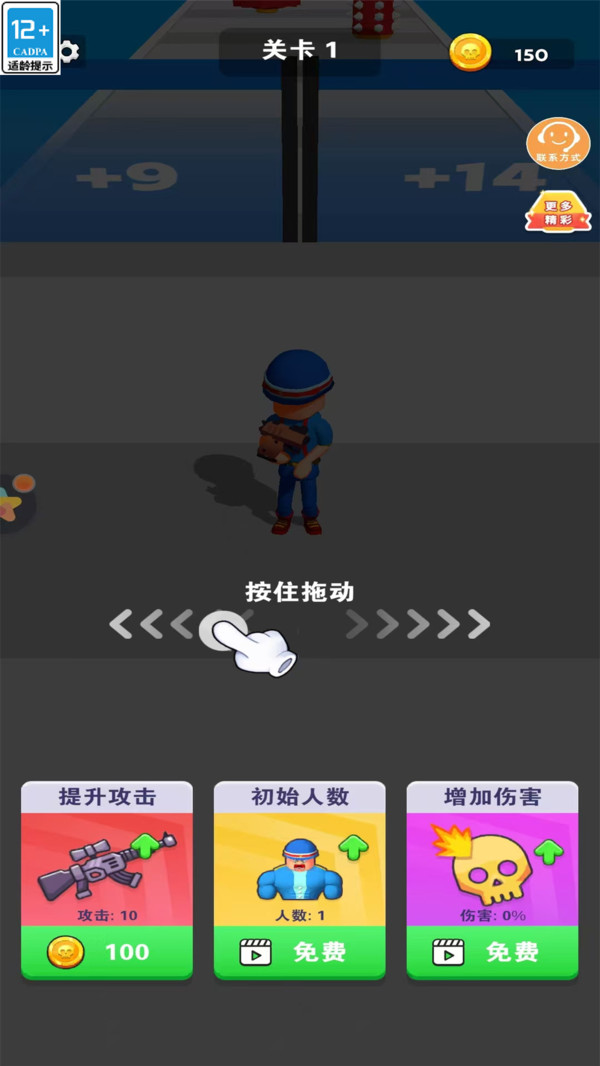 小小枪神