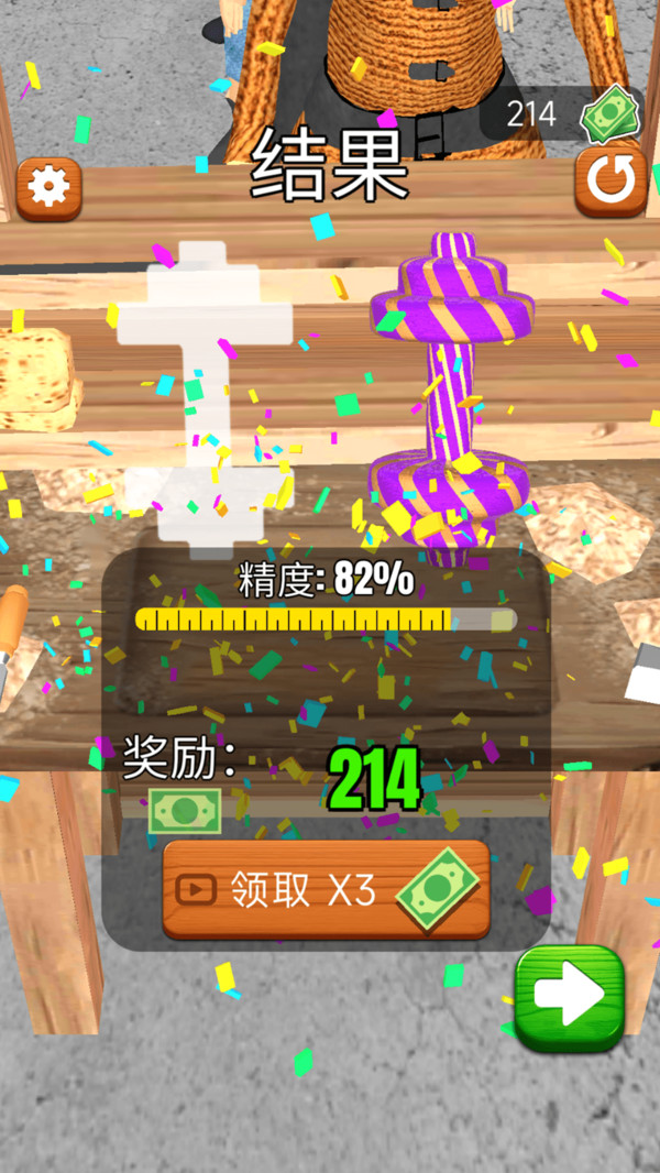 木工模拟器