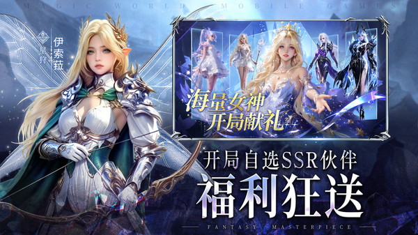 逍遥志-冰爆魔幻登录送应龙
