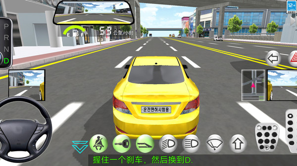 驾驶乐趣模拟