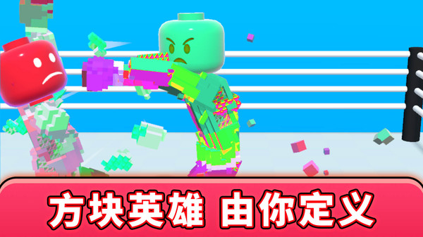 沙雕光剑大乱斗