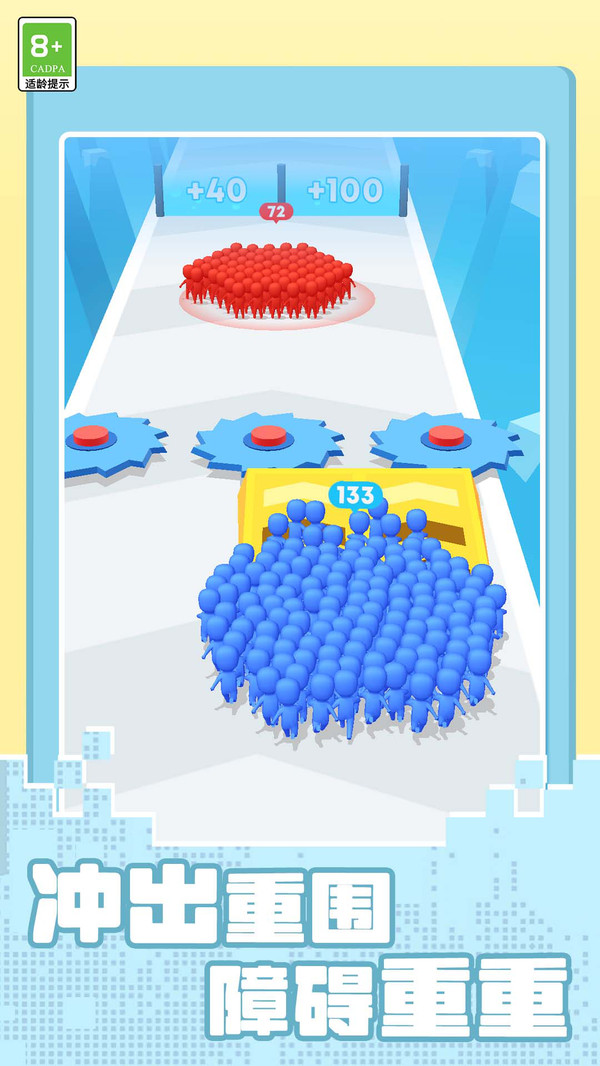 小人勇敢向前冲