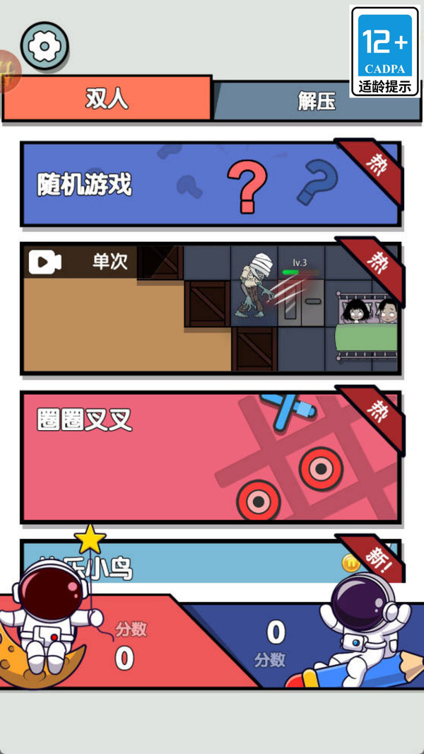 迷你解压宝盒
