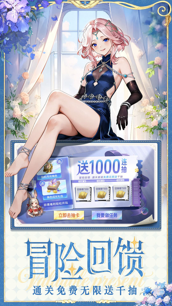 晴空双子-送千抽美少女塔防手游