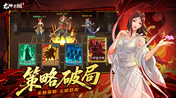 龙神万相：神战