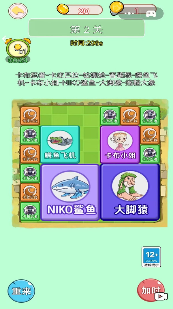 一起合成挑战