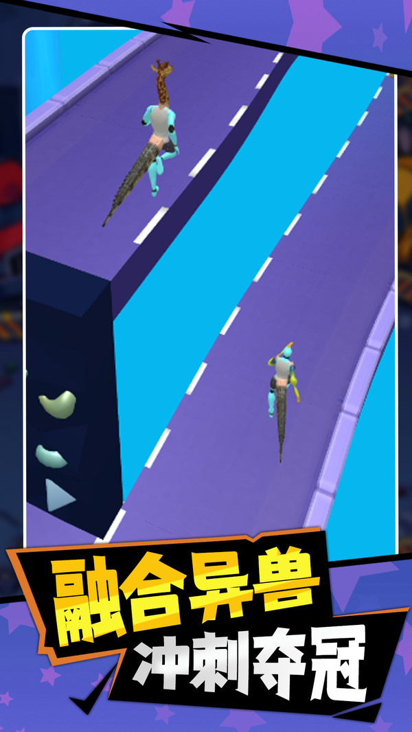 跑酷也疯狂