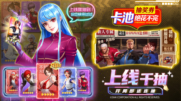 拳魂觉醒-全明星拳皇卡牌手游