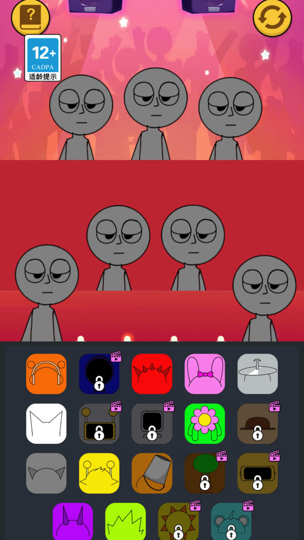 节奏嘉年华
