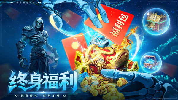 冰雪王座-正统冰雪传奇玩法升级