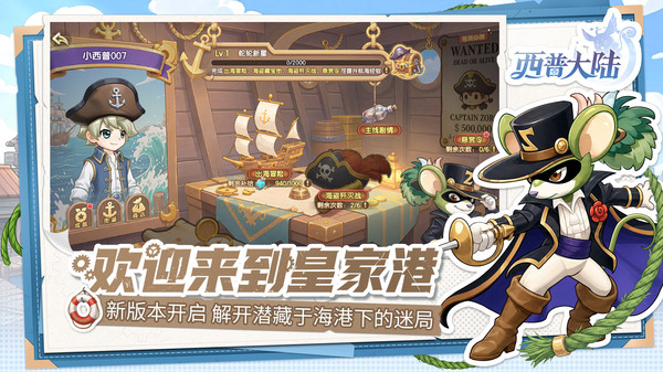 西普大陆-回合制精灵养成