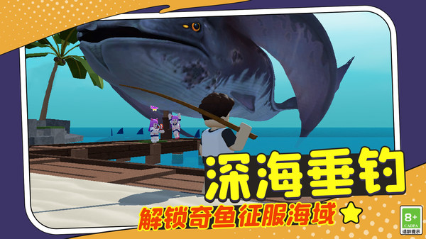 像素钓鱼高手