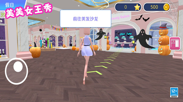 美美女王秀
