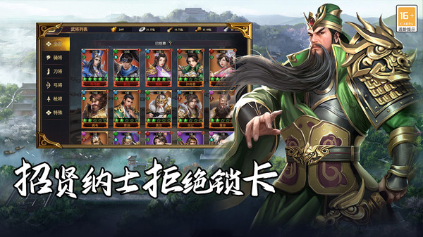 群英三国软件-策略三国